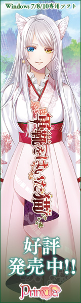 『軍靴をはいた猫』応援中！