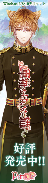 『軍靴をはいた猫』応援中！