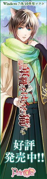 『軍靴をはいた猫』応援中！