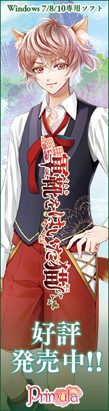 『軍靴をはいた猫』応援中！