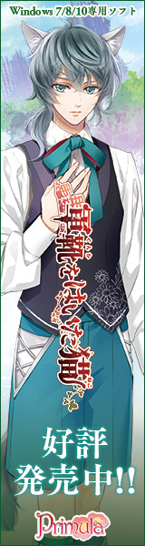 『軍靴をはいた猫』応援中！