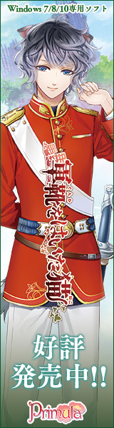 『軍靴をはいた猫』応援中！