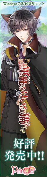 『軍靴をはいた猫』応援中！